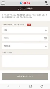 eos〜イーオーエス〜(有)オオタ電設公式アプリ screenshot 2