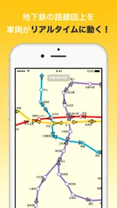 リアルタイム時刻表 -名古屋市営地下鉄の時刻表をサクッと確認- screenshot 0