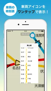 リアルタイム時刻表 -名古屋市営地下鉄の時刻表をサクッと確認- screenshot 2