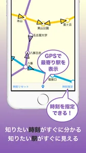 リアルタイム時刻表 -名古屋市営地下鉄の時刻表をサクッと確認- screenshot 3