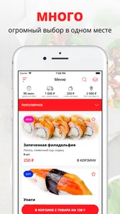 Суши Самурай screenshot 0