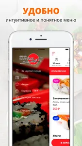 Суши Самурай screenshot 1