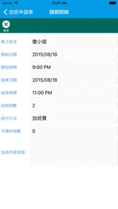 飛騰雲端行動APP screenshot 2