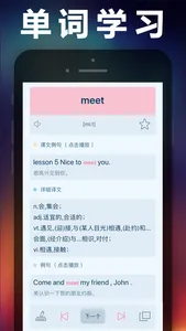 新概念英语第一册  - NCE省心英语每日英语自学app screenshot 3