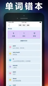 新概念英语第一册  - NCE省心英语每日英语自学app screenshot 6