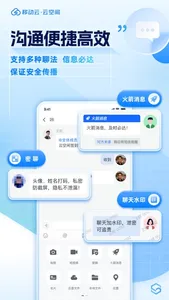 移动云云空间 screenshot 1