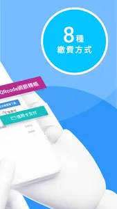 新北校園通 screenshot 4