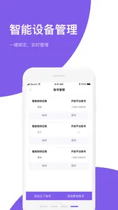 房总管公寓管家—收租管理系统 screenshot 3