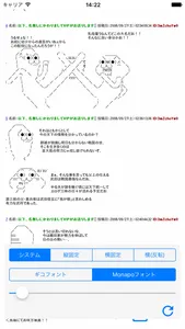 やる夫RSS+インデックス screenshot 2