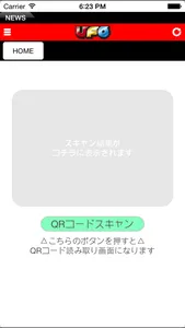 UFOアプリ screenshot 2
