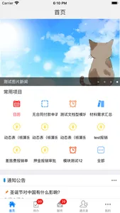 伟峰移动办公国际版 screenshot 0