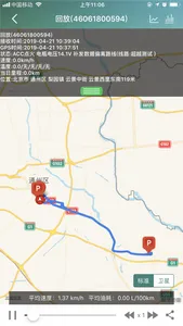 抱一科技 screenshot 1