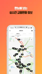 더더더 - 단속,정체,마사지등 교통정보 서비스 screenshot 2
