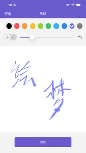 八度幻想 screenshot 4