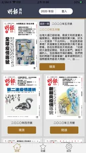 明報月刊 screenshot 0