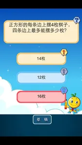 五年级数学练习 screenshot 1