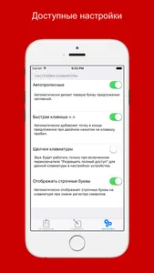Чувашская клавиатура screenshot 3