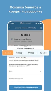 Chocotravel дешевые авиабилеты screenshot 2