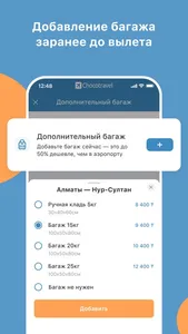 Chocotravel дешевые авиабилеты screenshot 3