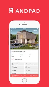 ANDPAD - カンタン施工管理アプリ screenshot 0