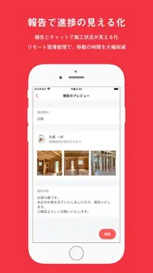 ANDPAD - カンタン施工管理アプリ screenshot 3