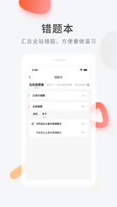 教师资格快题库-教师资格证通关宝典 screenshot 3