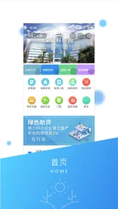 深圳科技园 screenshot 0