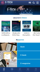 E-TECH e-library screenshot 1