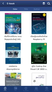 E-TECH e-library screenshot 2