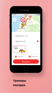 Сервис NEXTAXI screenshot 0