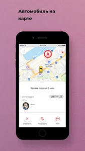 Сервис NEXTAXI screenshot 4