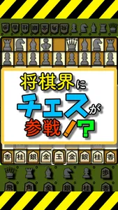 リアルタイム将棋(２人で対局) screenshot 4