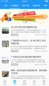 Q船 screenshot 2