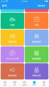 Q船 screenshot 3