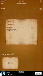 Bhagwadgomandal screenshot 3