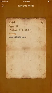 Bhagwadgomandal screenshot 4