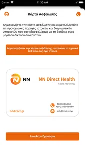 NN Direct Health screenshot 3