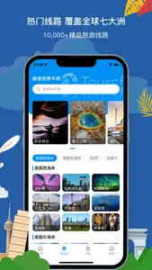 途风旅游-海外华人首选 screenshot 4