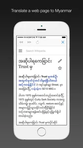 Myanmar dictionary screenshot 1