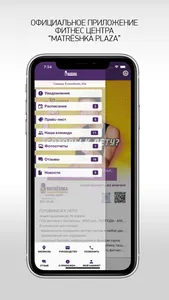 Фитнес-центр Matreshka Plaza screenshot 0