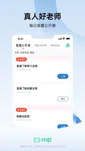 注册会计师随身学-cpa注会考试刷题库 screenshot 1