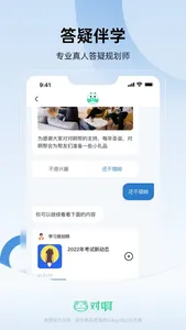 注册会计师随身学-cpa注会考试刷题库 screenshot 4