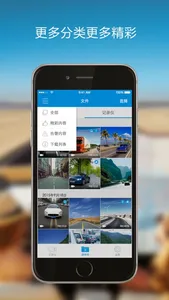 第1现场——行车记录仪 screenshot 2