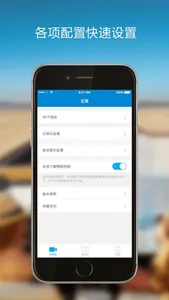 第1现场——行车记录仪 screenshot 4