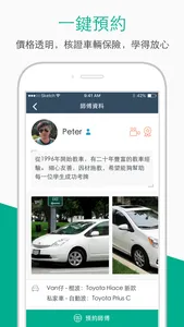 學車王-模擬筆試搵師傅一站式平台 screenshot 5