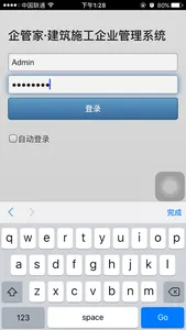 企管家 screenshot 0