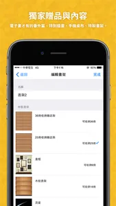 BOOK WALKER (Chinese version) screenshot 1