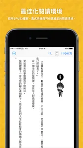 BOOK WALKER (Chinese version) screenshot 2