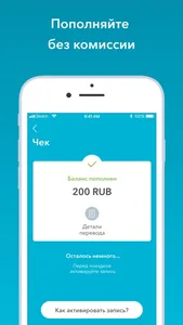 Тройка. Пополни без комиссии screenshot 1