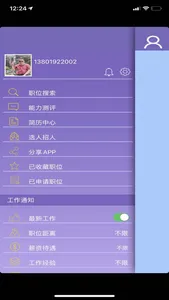 PK睿选 screenshot 3